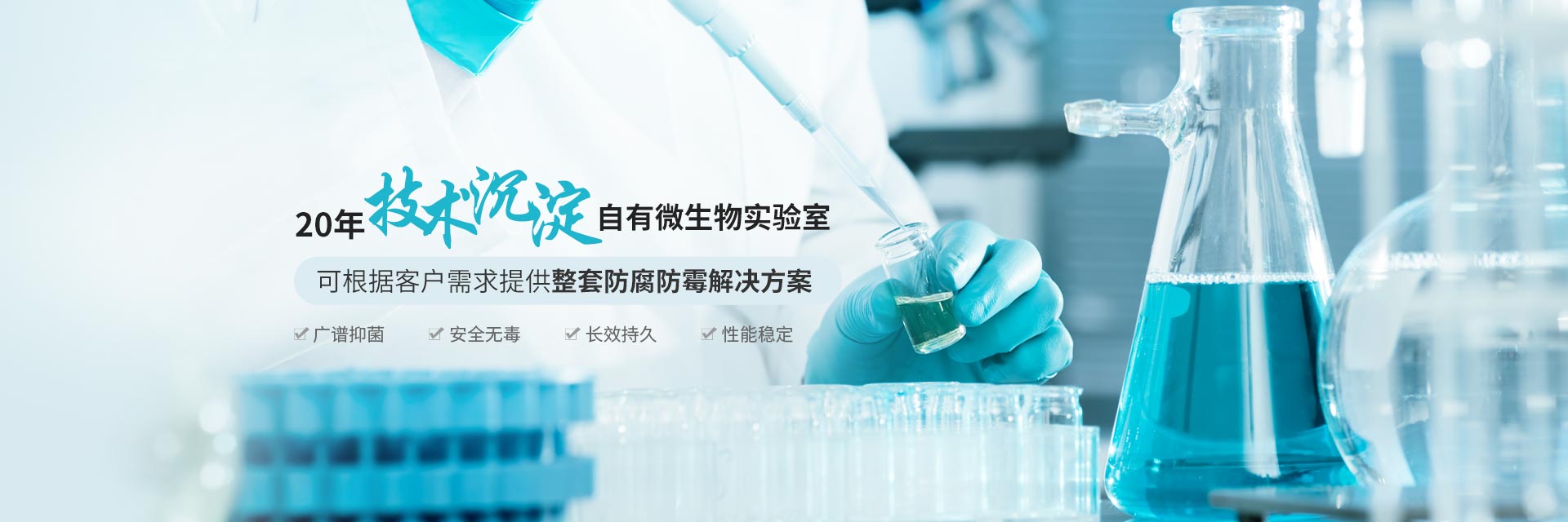 简恺生物--20年技术沉淀，自有微生物实验室