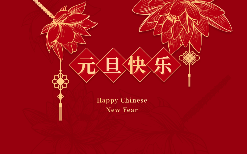 H5春节新年牛年大年初一促销活动-1609386652887